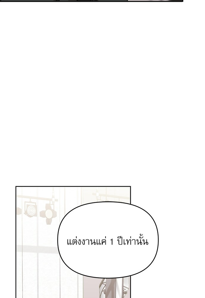 ติ่งอยู่ไม่รู้หรอก - หน้า 92