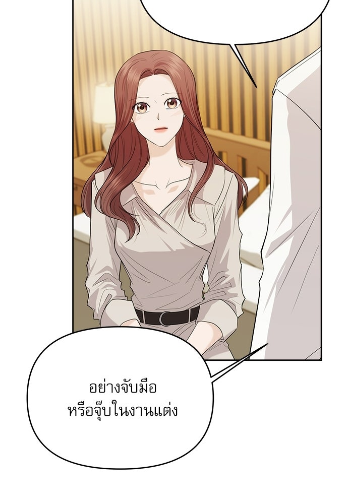 ติ่งอยู่ไม่รู้หรอก - หน้า 95