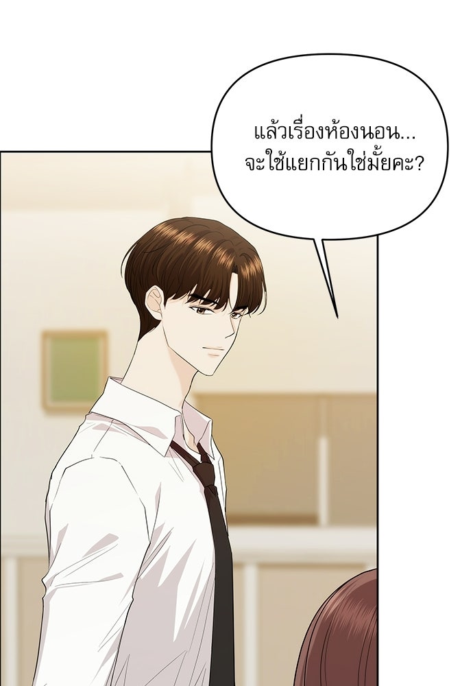 ติ่งอยู่ไม่รู้หรอก - หน้า 96