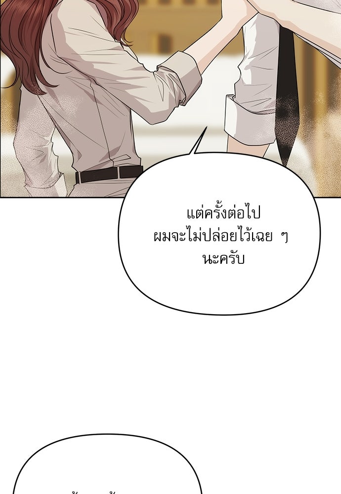 ติ่งอยู่ไม่รู้หรอก - หน้า 98