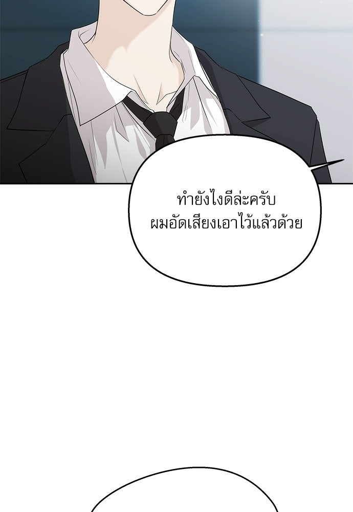 ติ่งอยู่ไม่รู้หรอก - หน้า 2