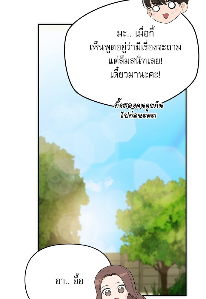 ติ่งอยู่ไม่รู้หรอก - หน้า 32