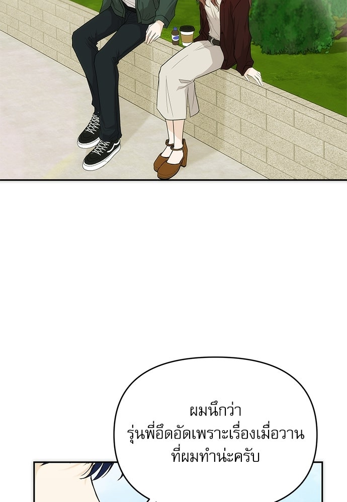 ติ่งอยู่ไม่รู้หรอก - หน้า 35