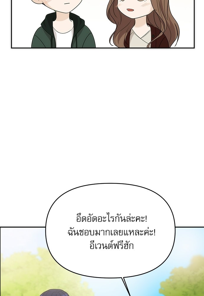 ติ่งอยู่ไม่รู้หรอก - หน้า 39