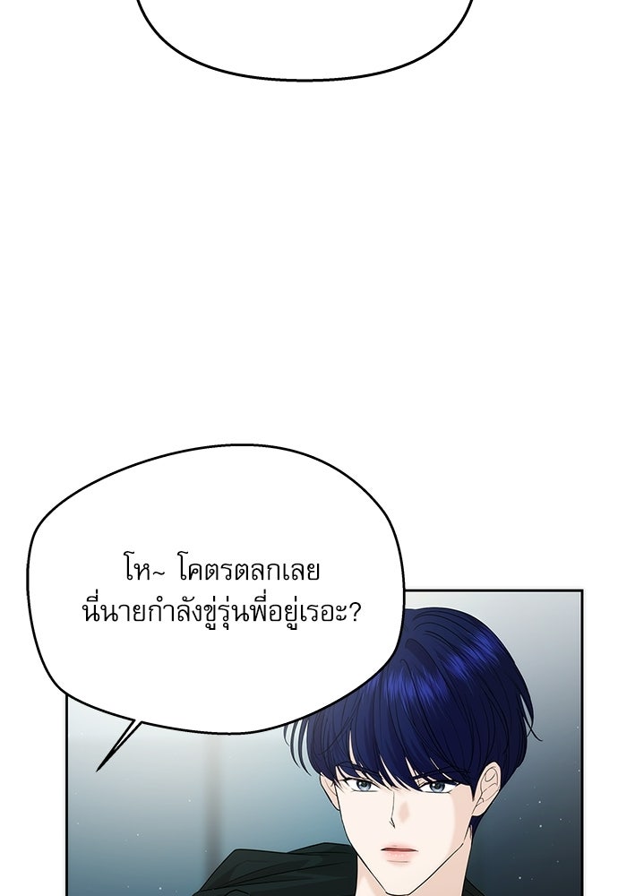 ติ่งอยู่ไม่รู้หรอก - หน้า 4