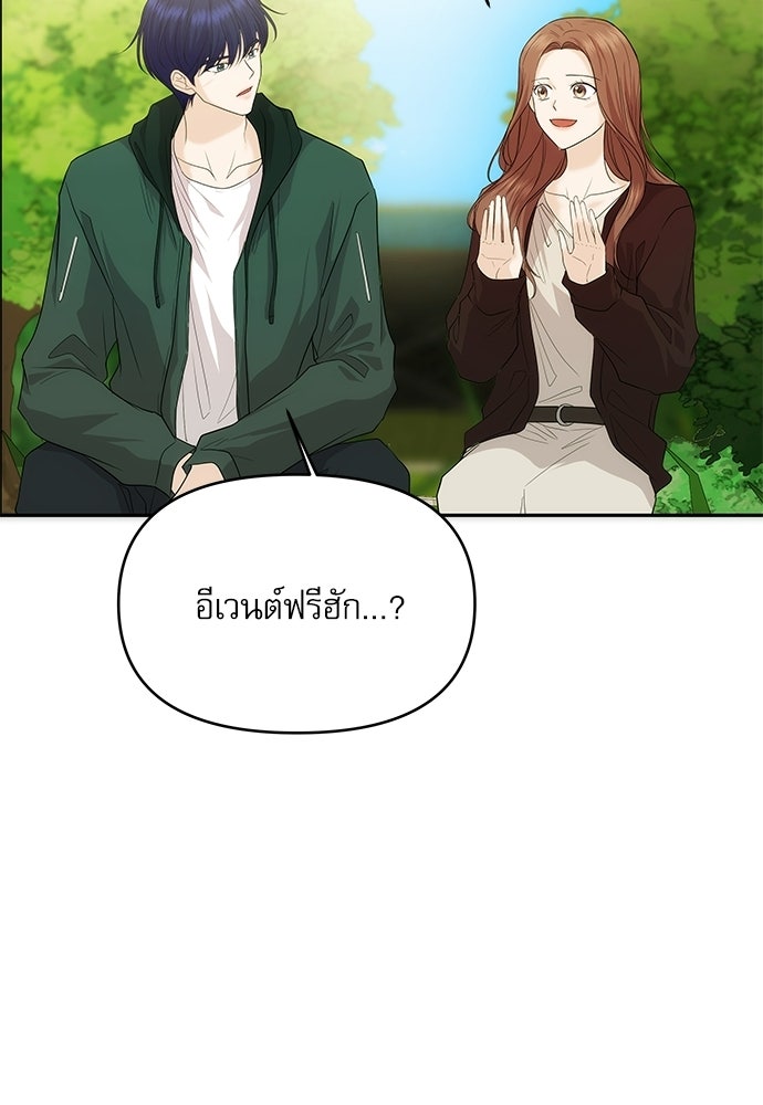 ติ่งอยู่ไม่รู้หรอก - หน้า 40