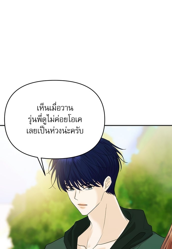 ติ่งอยู่ไม่รู้หรอก - หน้า 41