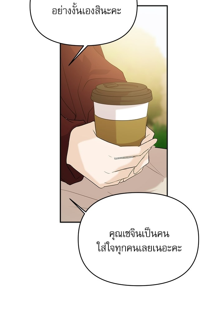 ติ่งอยู่ไม่รู้หรอก - หน้า 44