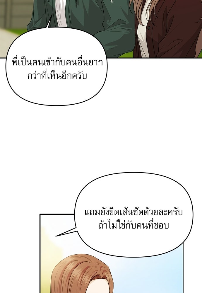 ติ่งอยู่ไม่รู้หรอก - หน้า 46