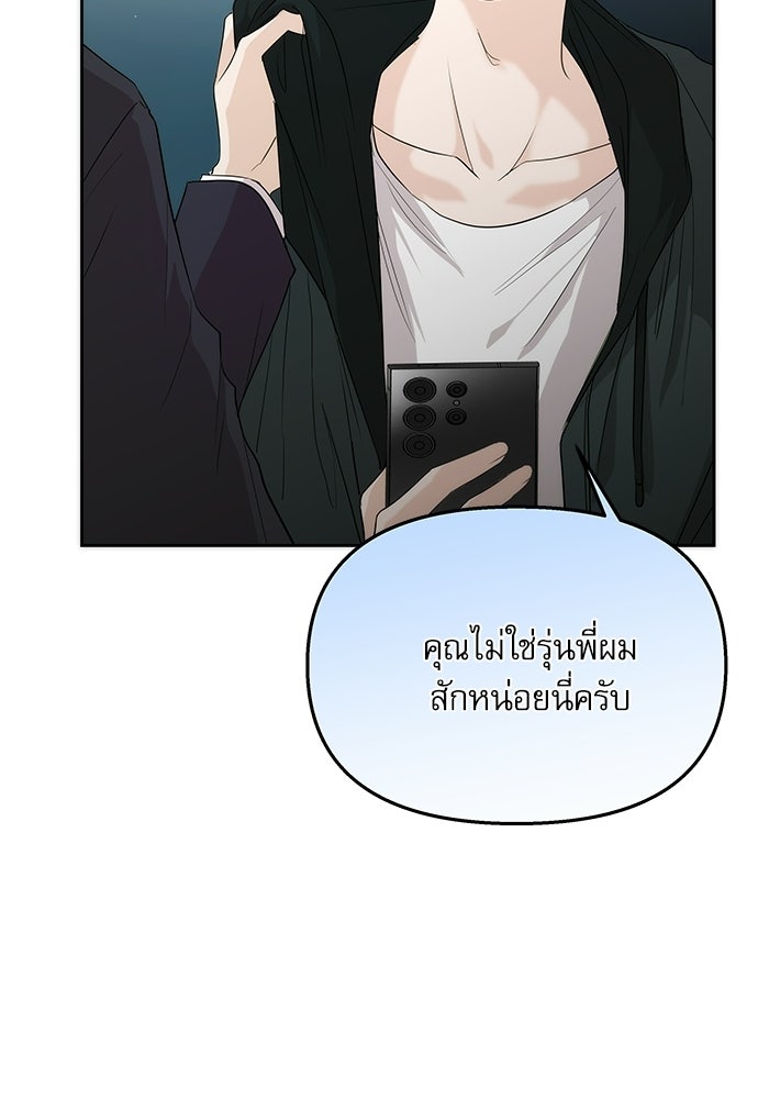 ติ่งอยู่ไม่รู้หรอก - หน้า 5