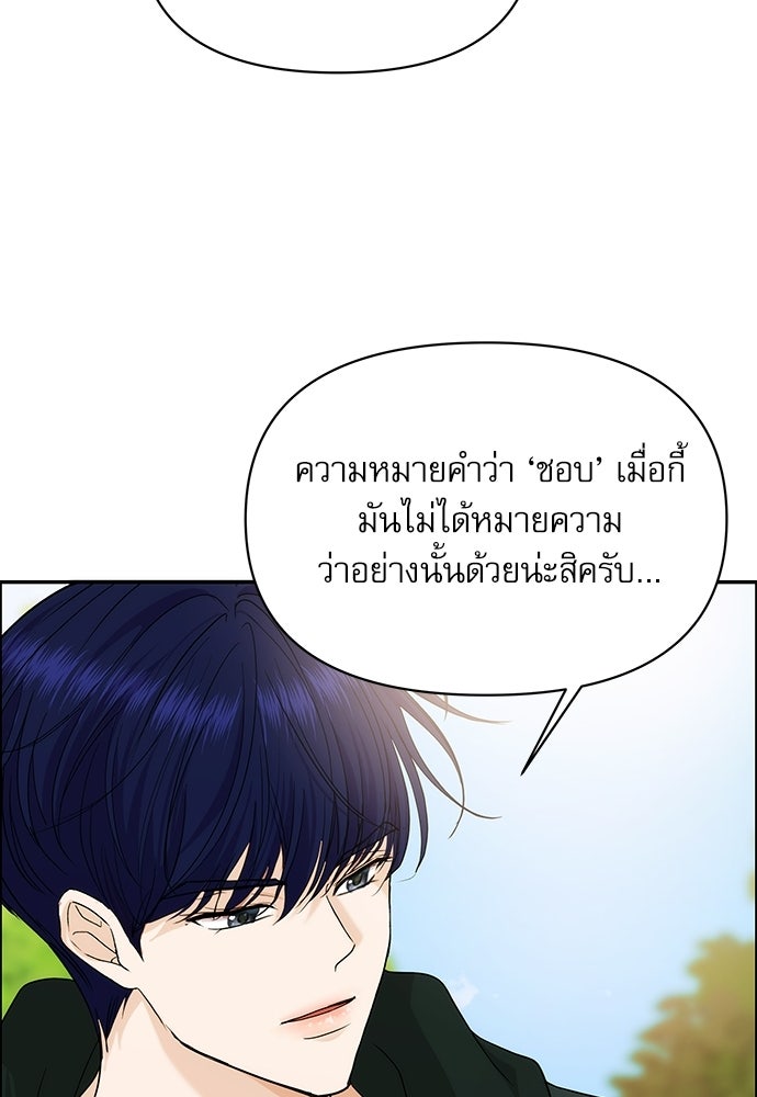 ติ่งอยู่ไม่รู้หรอก - หน้า 52