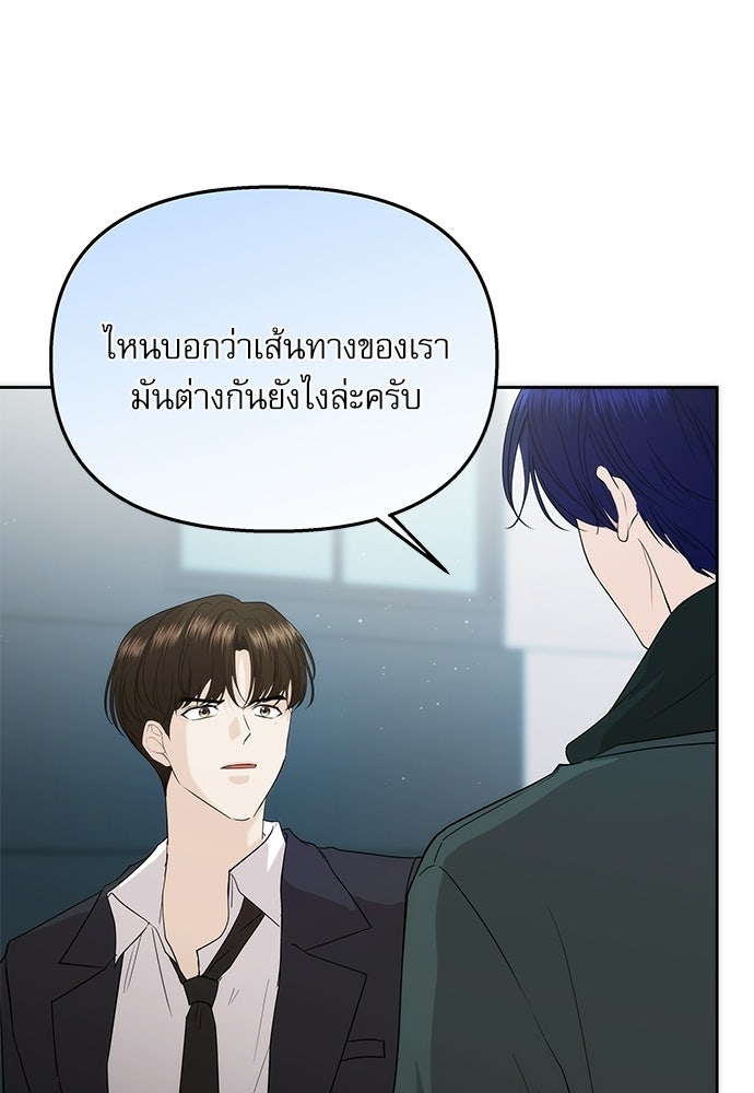 ติ่งอยู่ไม่รู้หรอก - หน้า 6