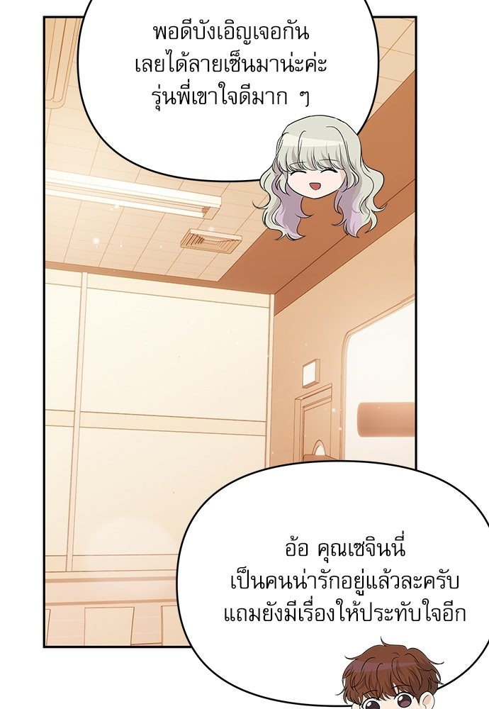 ติ่งอยู่ไม่รู้หรอก - หน้า 63