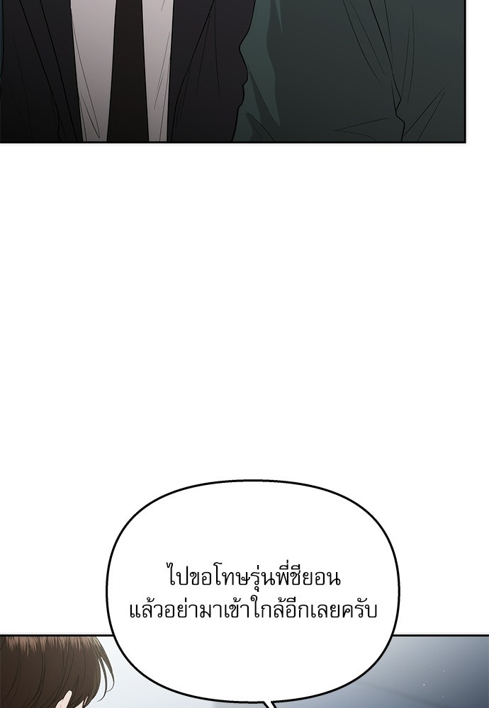 ติ่งอยู่ไม่รู้หรอก - หน้า 7