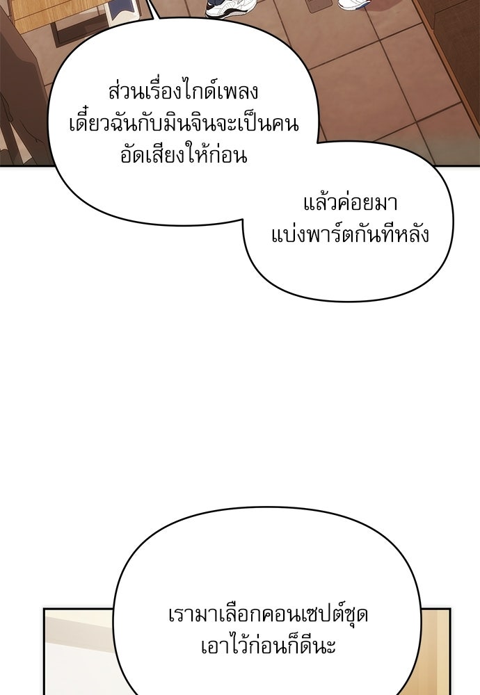 ติ่งอยู่ไม่รู้หรอก - หน้า 71