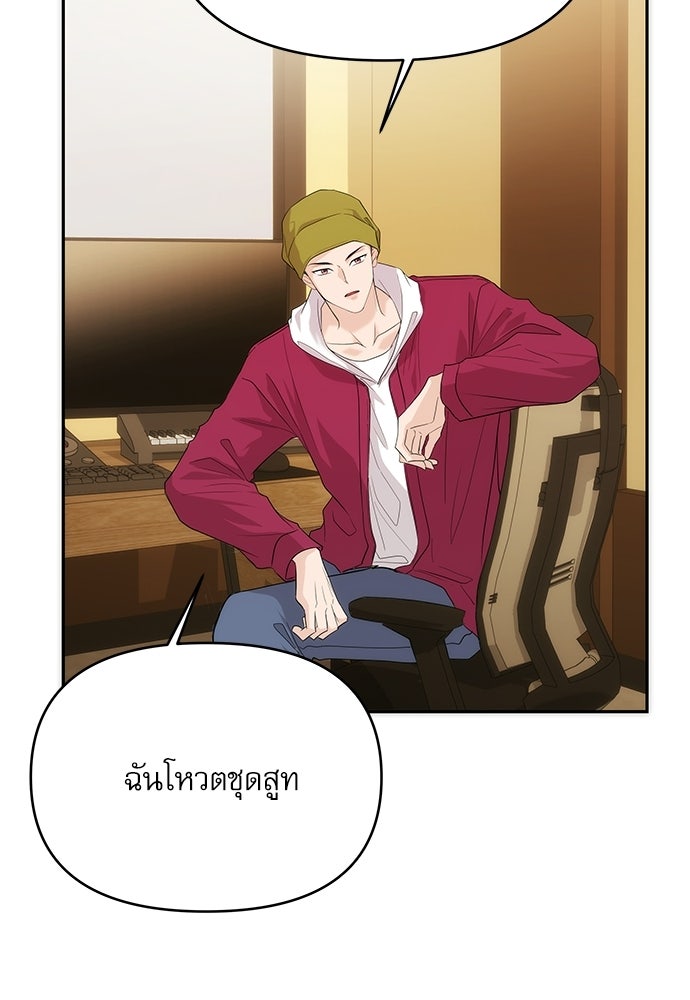 ติ่งอยู่ไม่รู้หรอก - หน้า 72