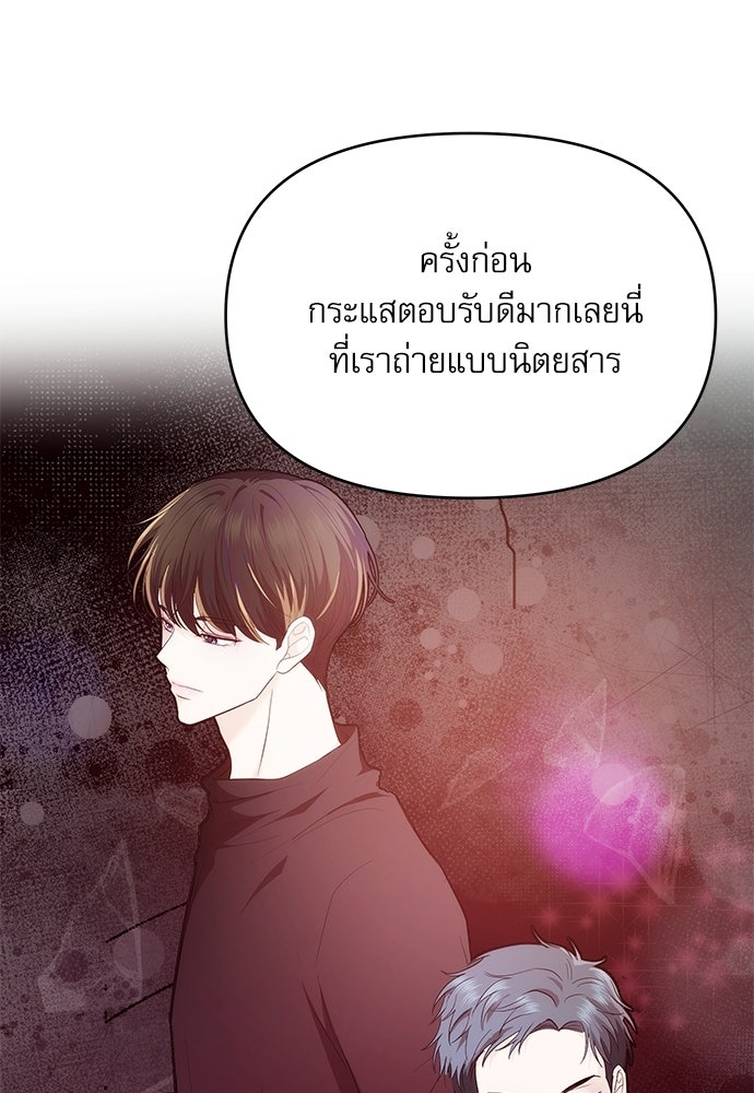 ติ่งอยู่ไม่รู้หรอก - หน้า 73