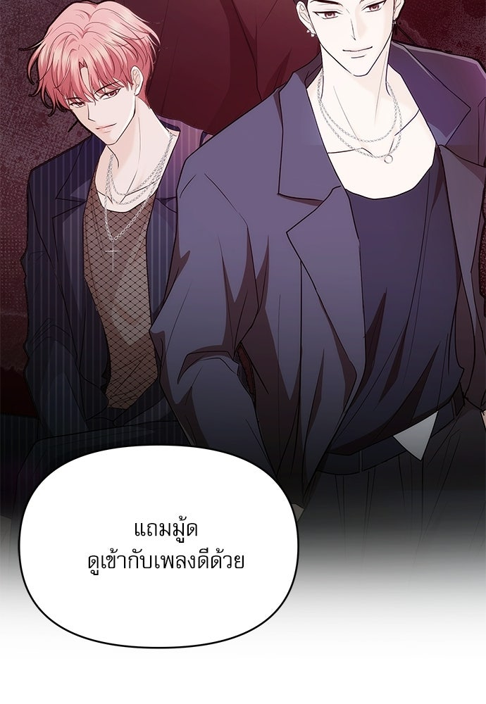 ติ่งอยู่ไม่รู้หรอก - หน้า 74