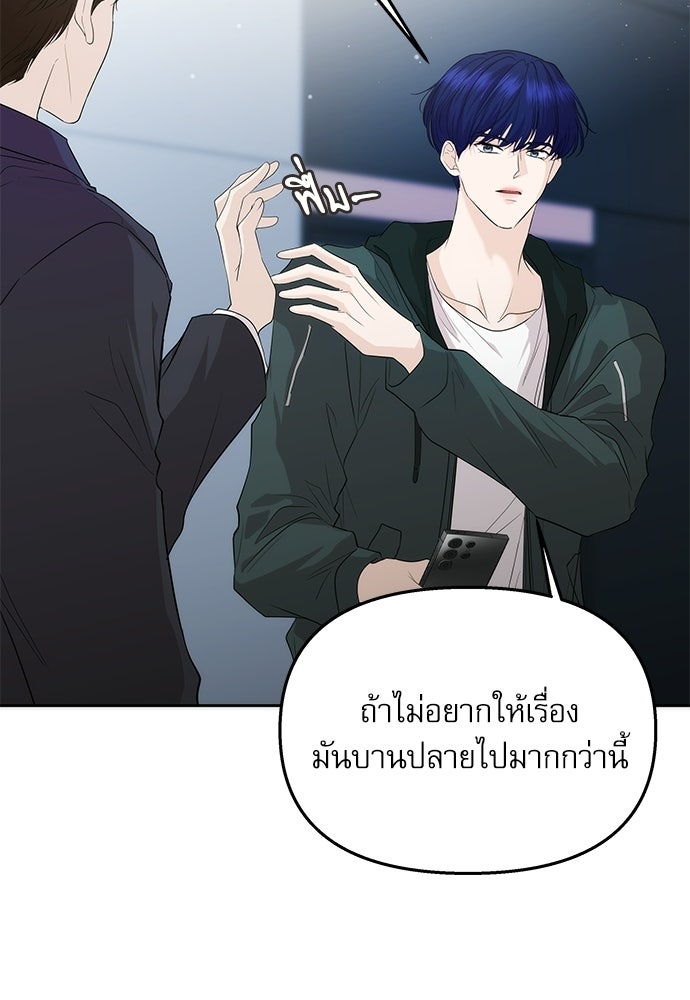 ติ่งอยู่ไม่รู้หรอก - หน้า 8