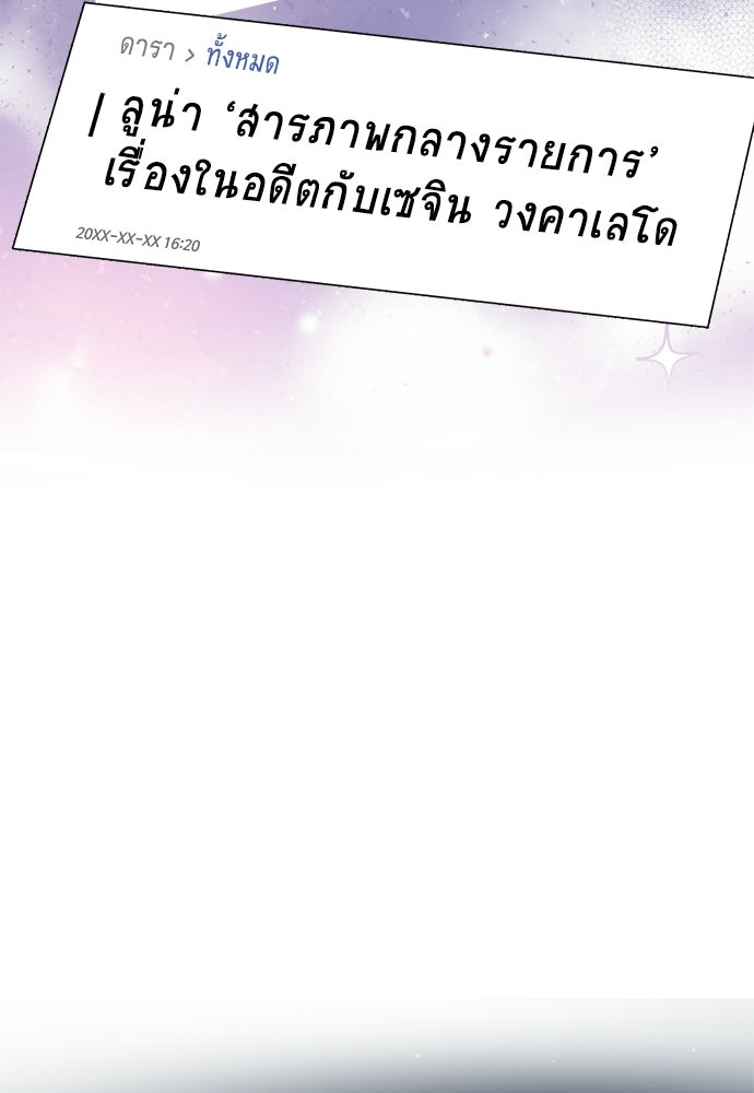 ติ่งอยู่ไม่รู้หรอก - หน้า 82