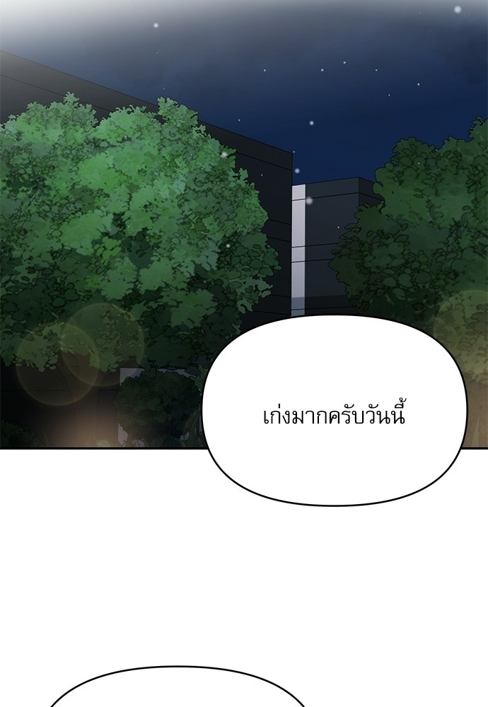 ติ่งอยู่ไม่รู้หรอก - หน้า 83