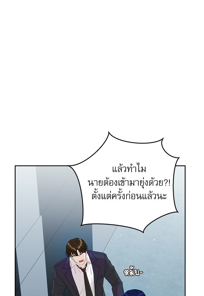 ติ่งอยู่ไม่รู้หรอก - หน้า 9