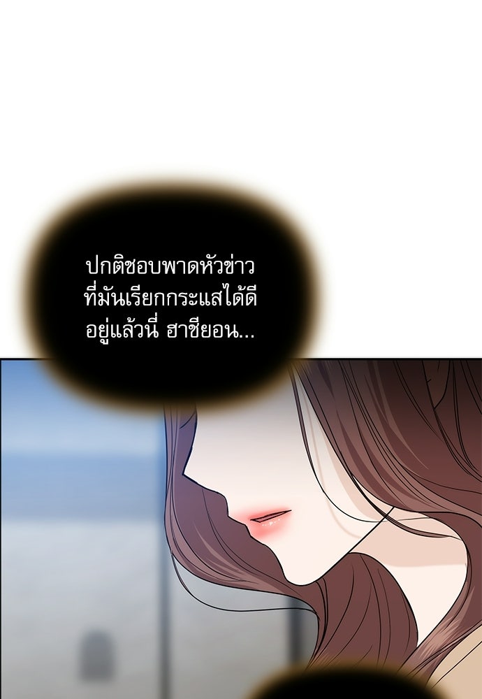 ติ่งอยู่ไม่รู้หรอก - หน้า 92