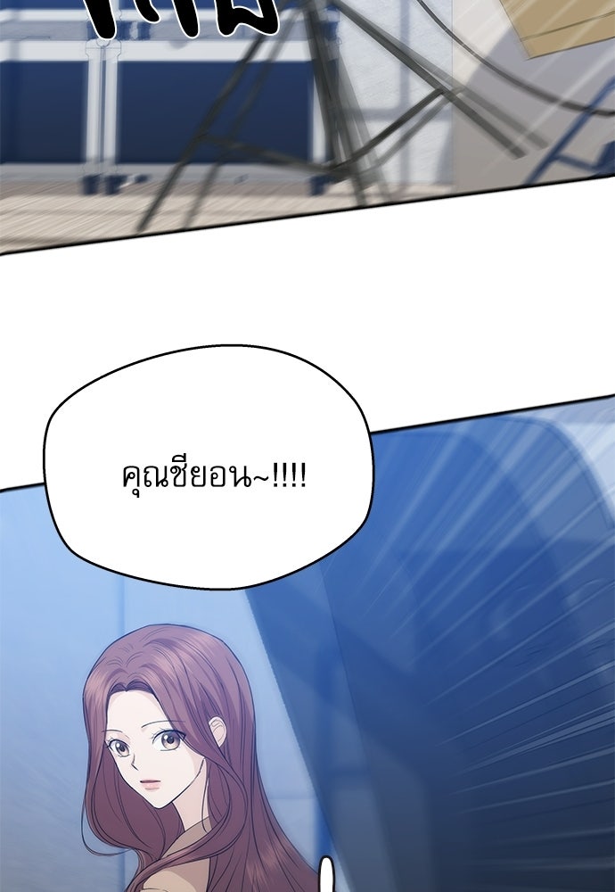 ติ่งอยู่ไม่รู้หรอก - หน้า 97