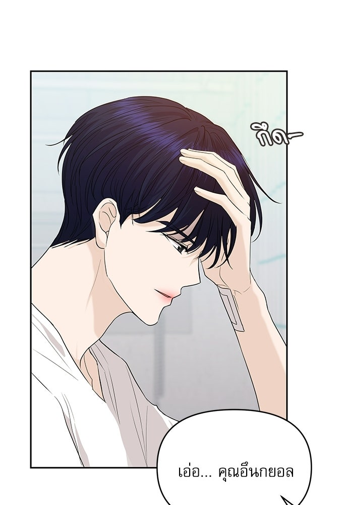 ติ่งอยู่ไม่รู้หรอก - หน้า 16