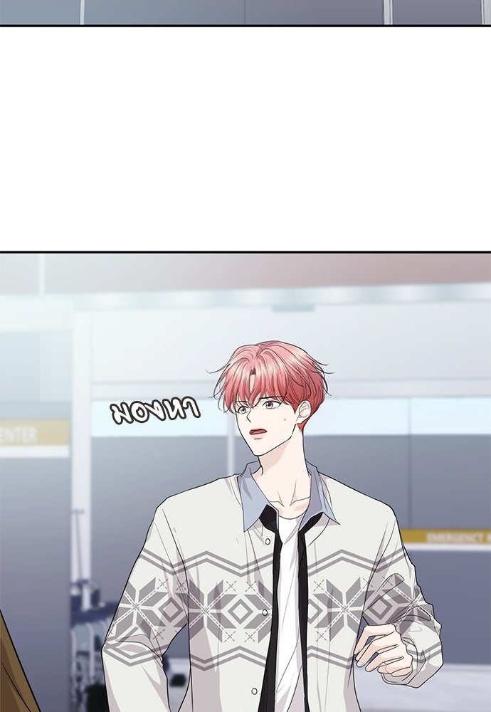 ติ่งอยู่ไม่รู้หรอก - หน้า 2