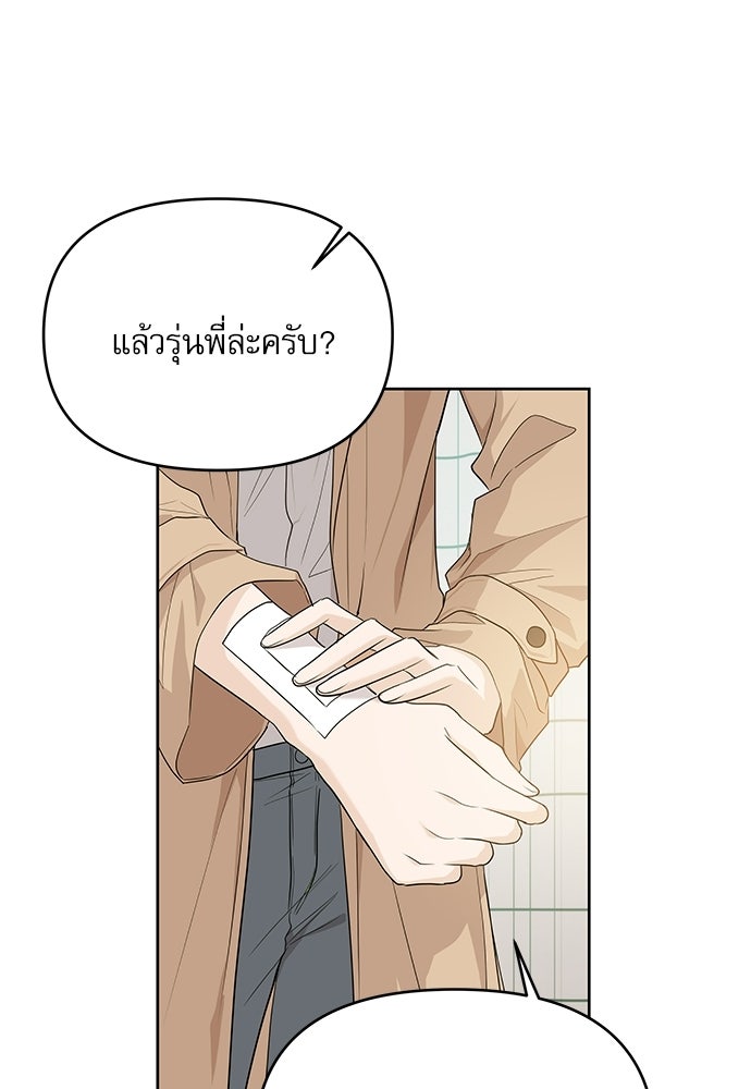 ติ่งอยู่ไม่รู้หรอก - หน้า 20