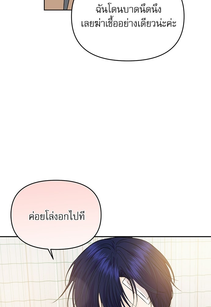 ติ่งอยู่ไม่รู้หรอก - หน้า 21