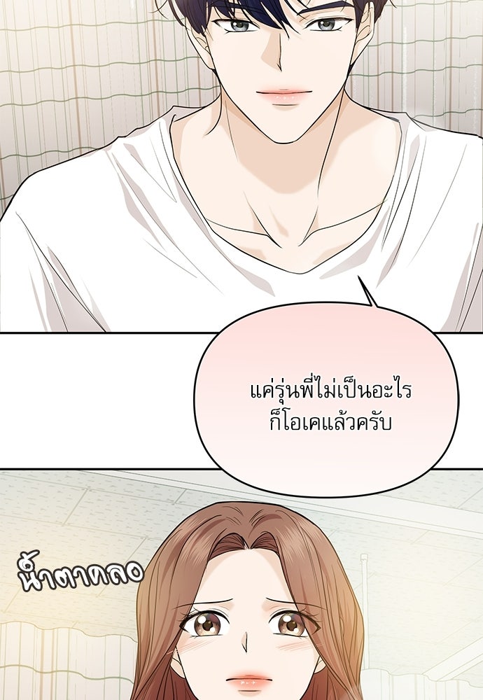 ติ่งอยู่ไม่รู้หรอก - หน้า 22