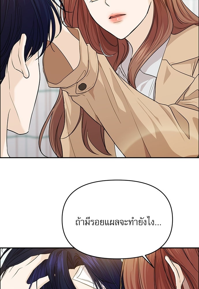 ติ่งอยู่ไม่รู้หรอก - หน้า 28
