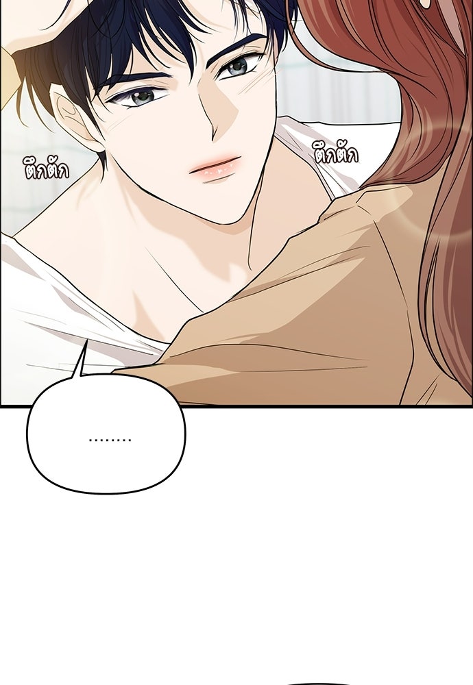 ติ่งอยู่ไม่รู้หรอก - หน้า 29