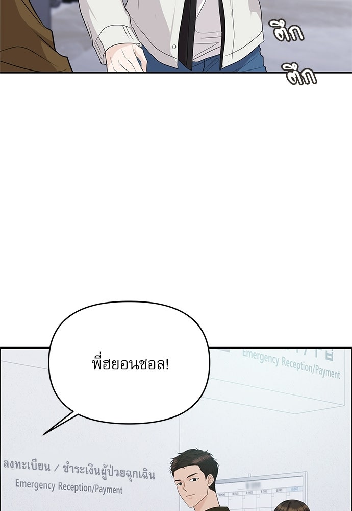 ติ่งอยู่ไม่รู้หรอก - หน้า 3