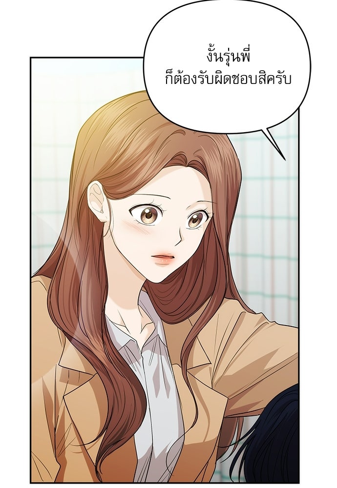 ติ่งอยู่ไม่รู้หรอก - หน้า 30
