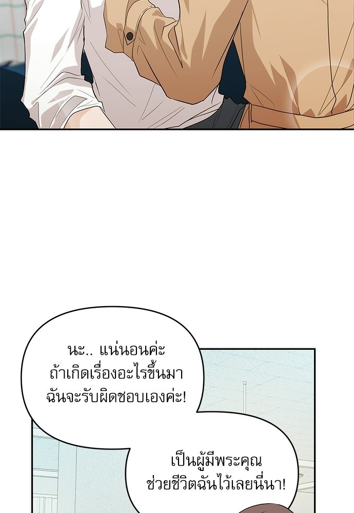 ติ่งอยู่ไม่รู้หรอก - หน้า 32