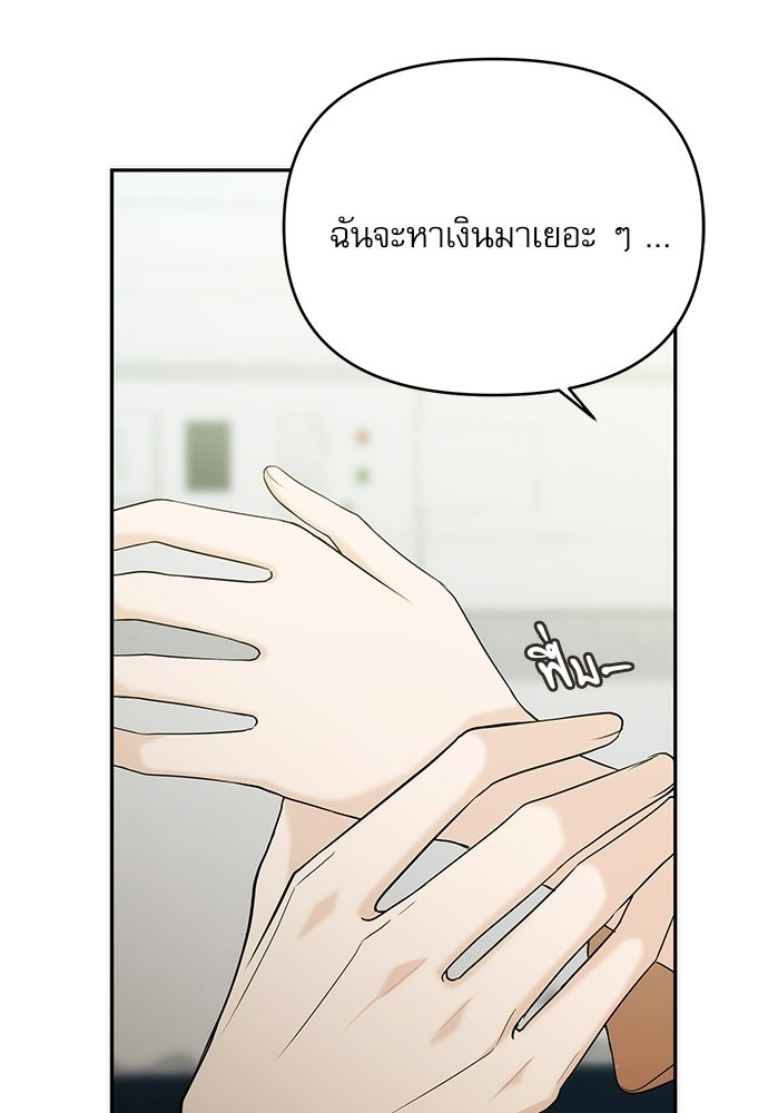 ติ่งอยู่ไม่รู้หรอก - หน้า 35