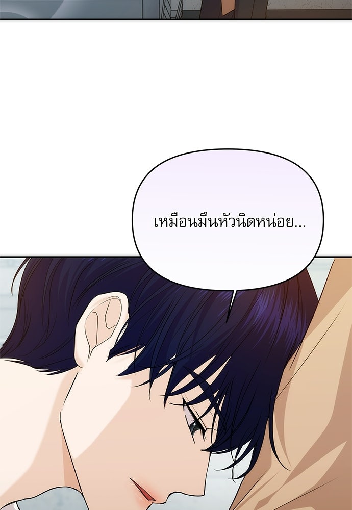 ติ่งอยู่ไม่รู้หรอก - หน้า 38