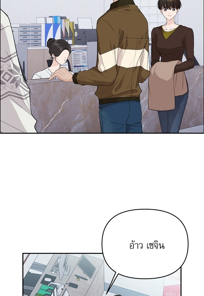 ติ่งอยู่ไม่รู้หรอก - หน้า 4