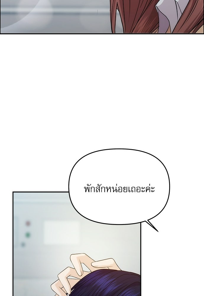 ติ่งอยู่ไม่รู้หรอก - หน้า 40