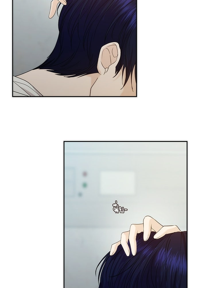 ติ่งอยู่ไม่รู้หรอก - หน้า 41