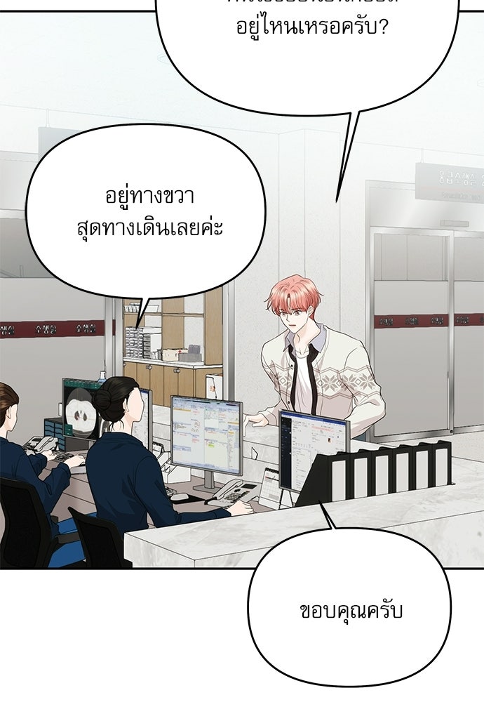 ติ่งอยู่ไม่รู้หรอก - หน้า 43