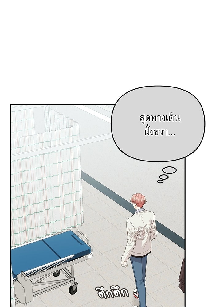 ติ่งอยู่ไม่รู้หรอก - หน้า 44