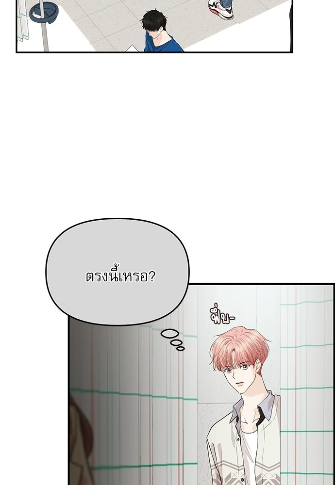 ติ่งอยู่ไม่รู้หรอก - หน้า 45