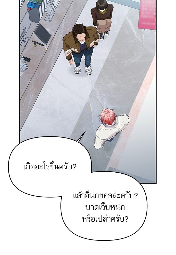 ติ่งอยู่ไม่รู้หรอก - หน้า 5