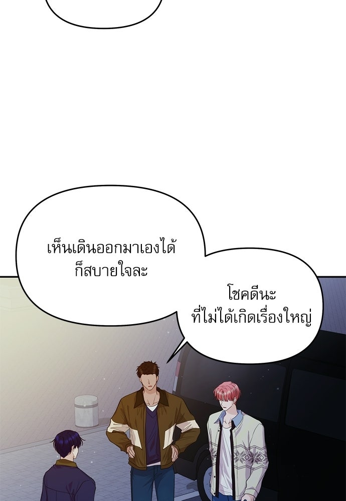 ติ่งอยู่ไม่รู้หรอก - หน้า 55