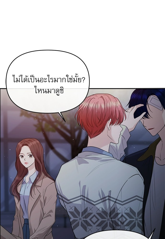 ติ่งอยู่ไม่รู้หรอก - หน้า 58