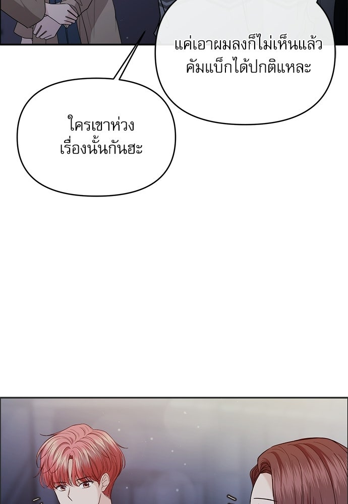 ติ่งอยู่ไม่รู้หรอก - หน้า 59